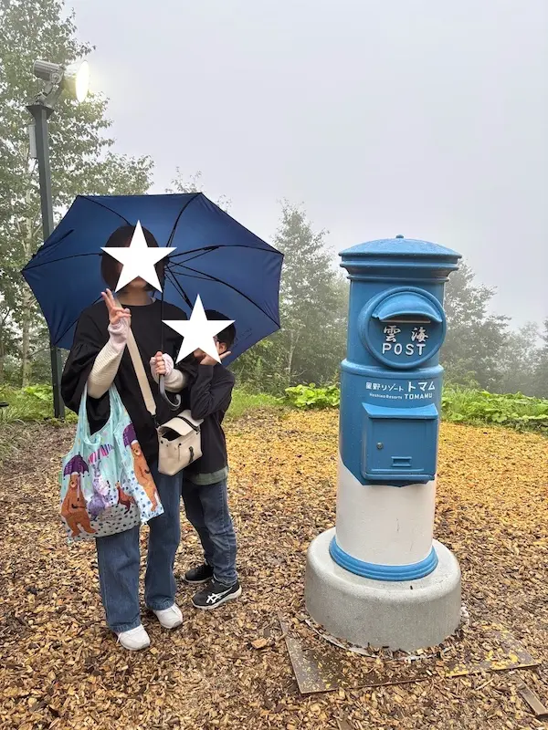 雲海ポスト