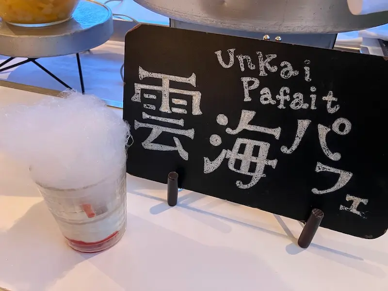 雲海パフェの画像