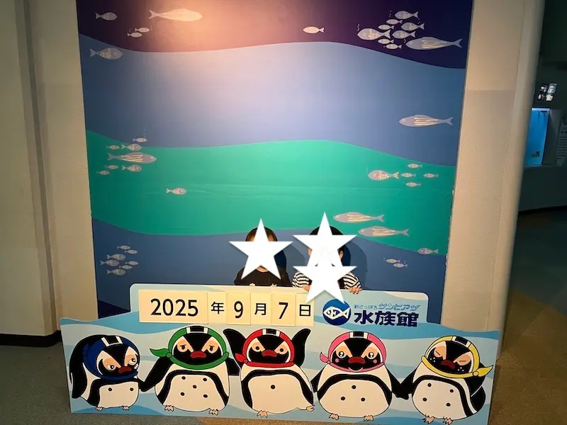 サンピアザ水族館　撮影コーナー